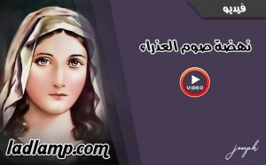 برنامج هذه العذراء الحلقة 9 – نهضة العذراء 2015